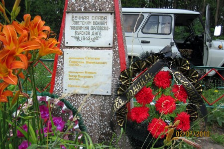 Воинское захоронение 57-99 (Глазуновский район) в июле 2010 года