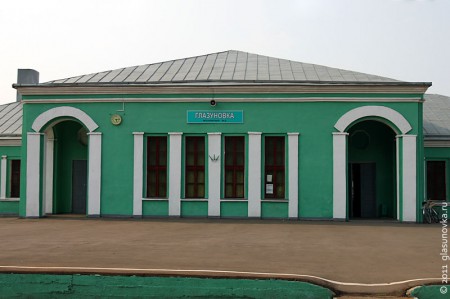 Вокзал станции Глазуновка Орловской области.
