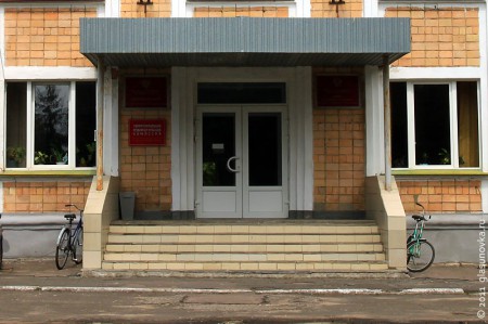 Вход в здание даминистрации Глазуновского района.
