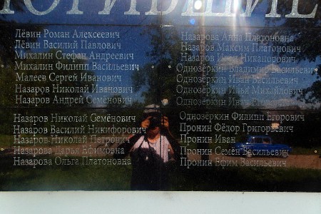 Мемориальная плита с именами погибших земляков в селе Ловчиково.