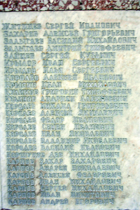 Мемориальные плиты с именами погибших воинов-односельчан в Красной Слободке.