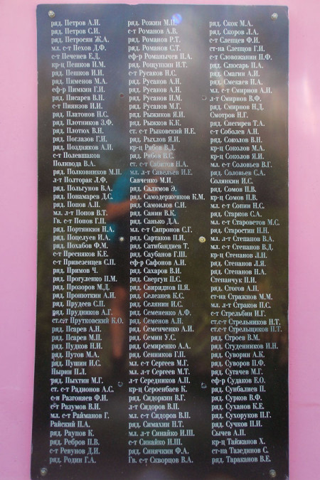 Памятник воинам 410-го стрелкового полка 81-й стрелковой дивизии в деревне Хитрово Глазуновского района Орловской области. Мемориальные плиты.