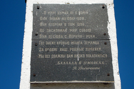 Надпись на памятнике 108 воинам-односельчанам, павшим на фронтах Великой Отечественной войны 1941-1945 годов, в Васильевке Глазуновского района Орловской области.